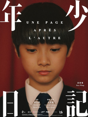 UNE PAGE APRÈS L'AUTRE-NICK CHEUK-cinéma-film-sortie-waynapitch-relation presse